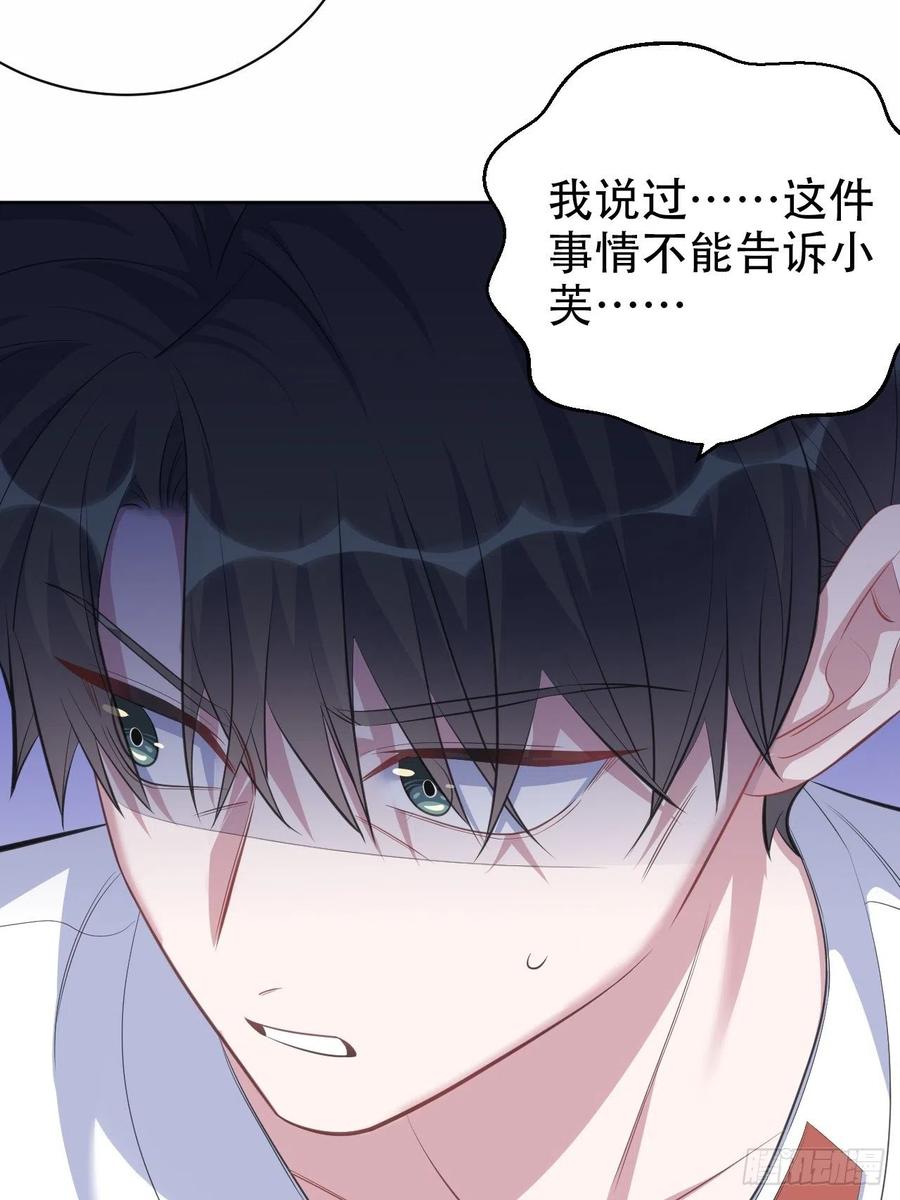 《岳父大人与甄好》65.直球治疗法 第22页