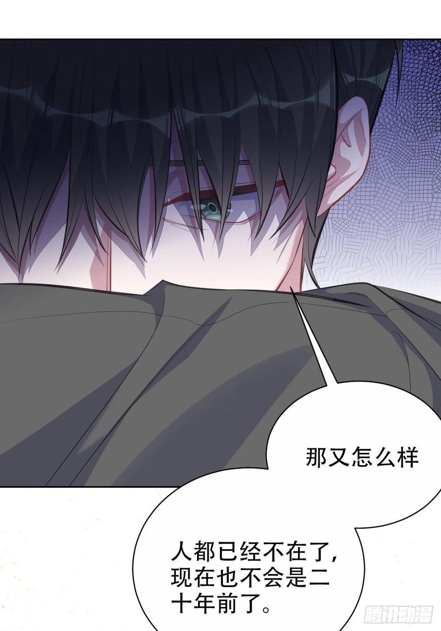 《岳父大人与甄好》65.直球治疗法 第8页