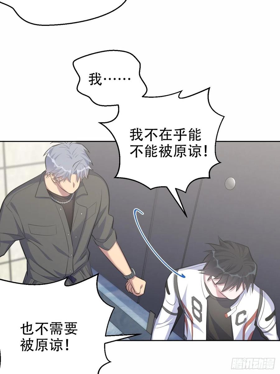 《岳父大人与甄好》65.直球治疗法 第26页