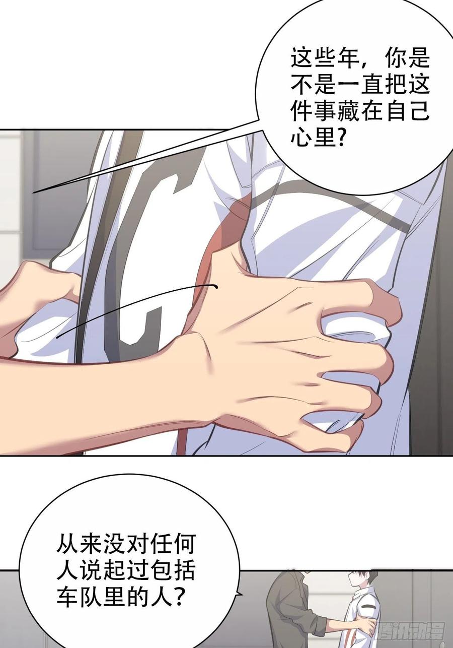 《岳父大人与甄好》65.直球治疗法 第11页