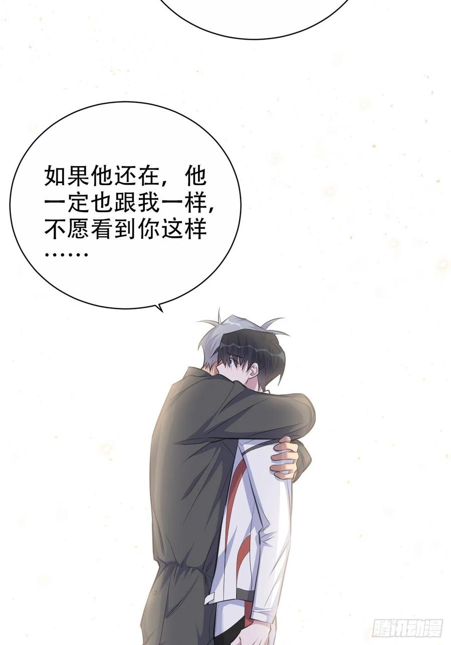 《岳父大人与甄好》65.直球治疗法 第9页