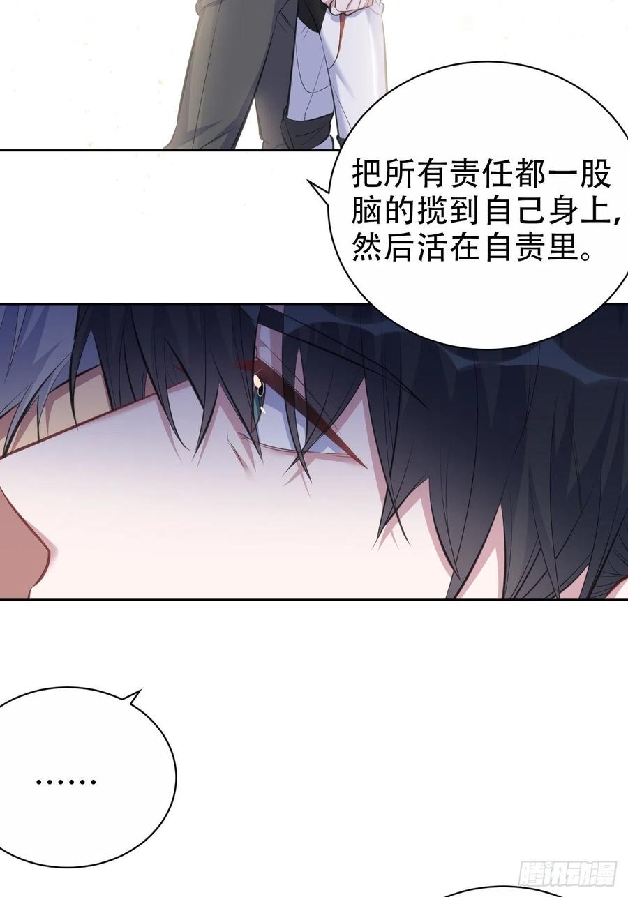 《岳父大人与甄好》65.直球治疗法 第10页