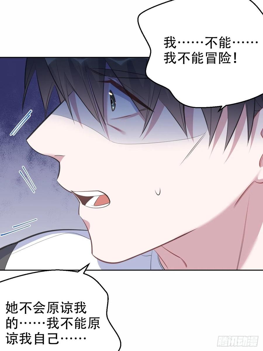 《岳父大人与甄好》65.直球治疗法 第25页