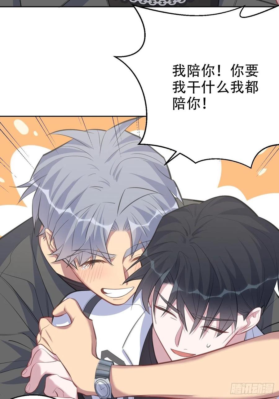 《岳父大人与甄好》65.直球治疗法 第37页