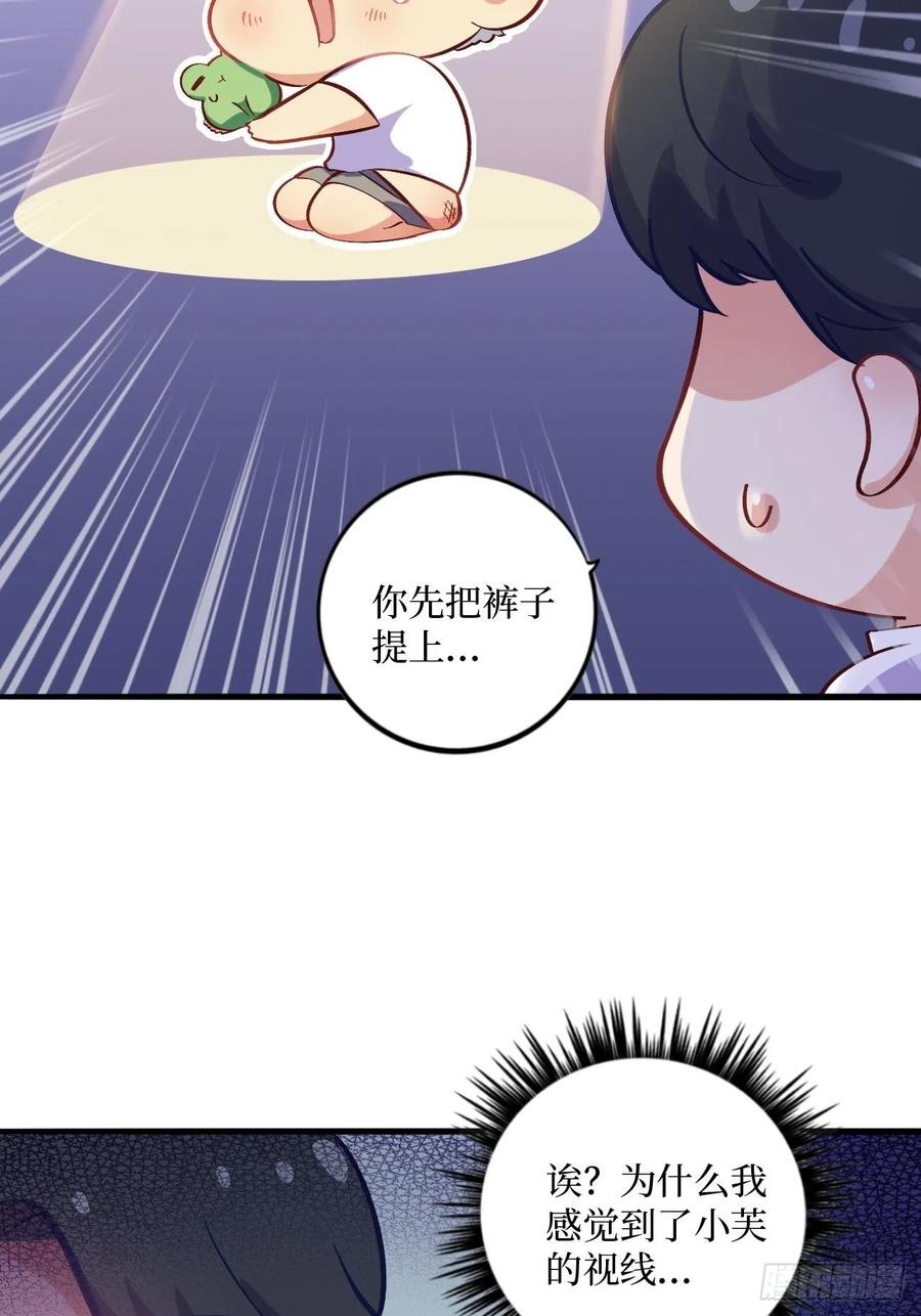 《岳父大人与甄好》番外篇-岳父大人是班主任③ 第6页