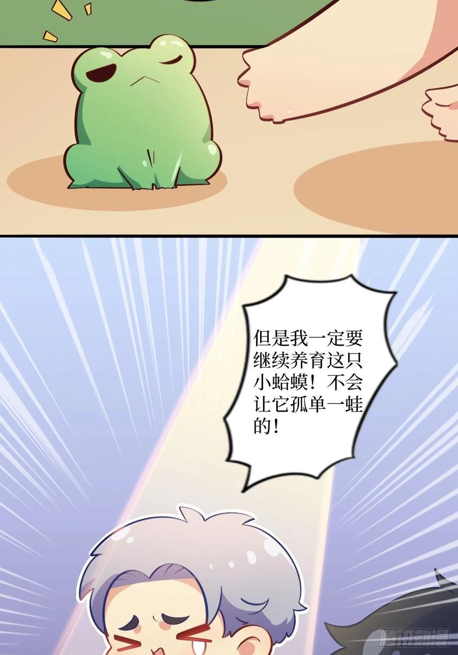 《岳父大人与甄好》番外篇-岳父大人是班主任③ 第5页
