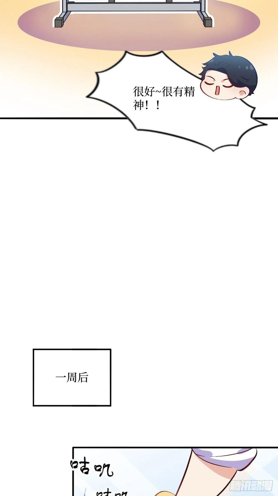 《岳父大人与甄好》番外篇-岳父大人是班主任③ 第12页