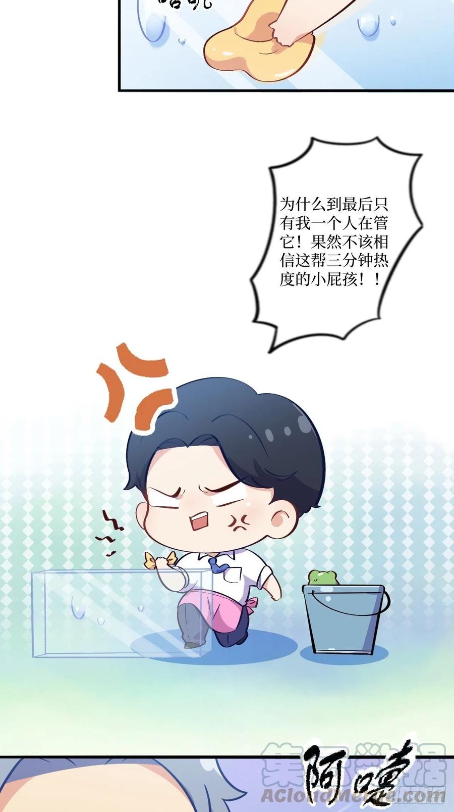 《岳父大人与甄好》番外篇-岳父大人是班主任③ 第13页