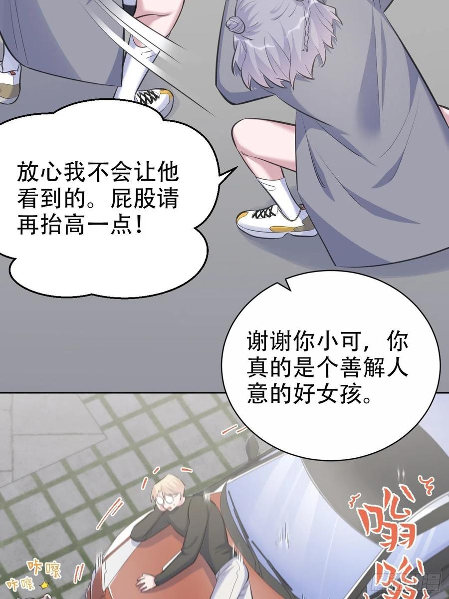 《岳父大人与甄好》66. 比赛结束了？ 第10页