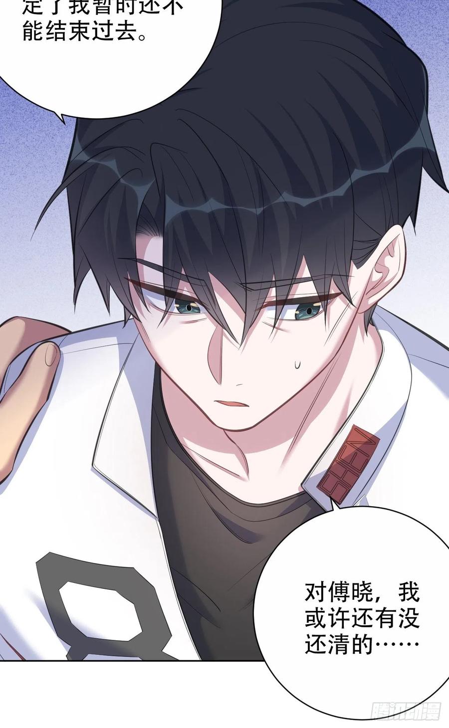 《岳父大人与甄好》66. 比赛结束了？ 第7页