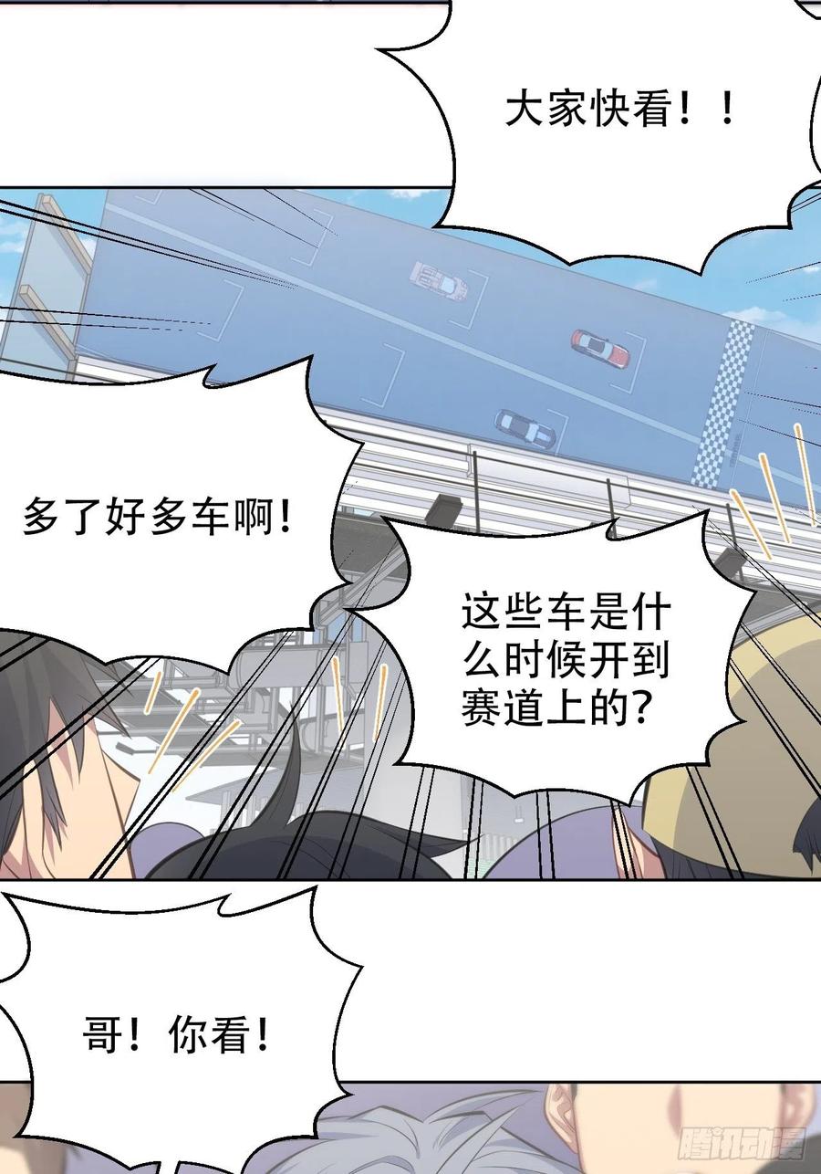 《岳父大人与甄好》66. 比赛结束了？ 第34页