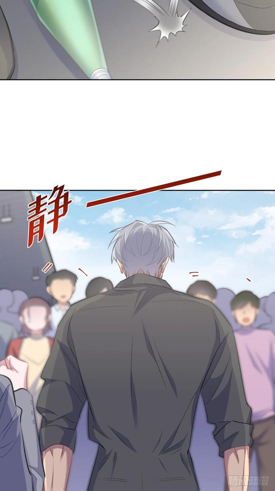 《岳父大人与甄好》66. 比赛结束了？ 第27页