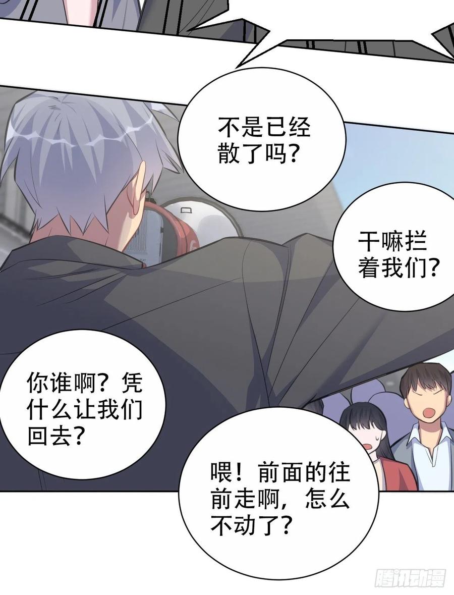 《岳父大人与甄好》66. 比赛结束了？ 第22页
