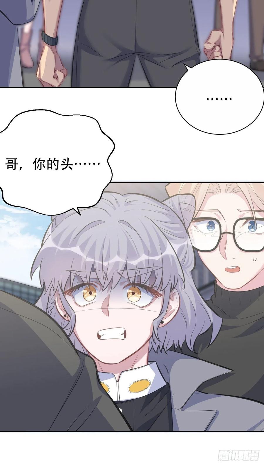 《岳父大人与甄好》66. 比赛结束了？ 第28页