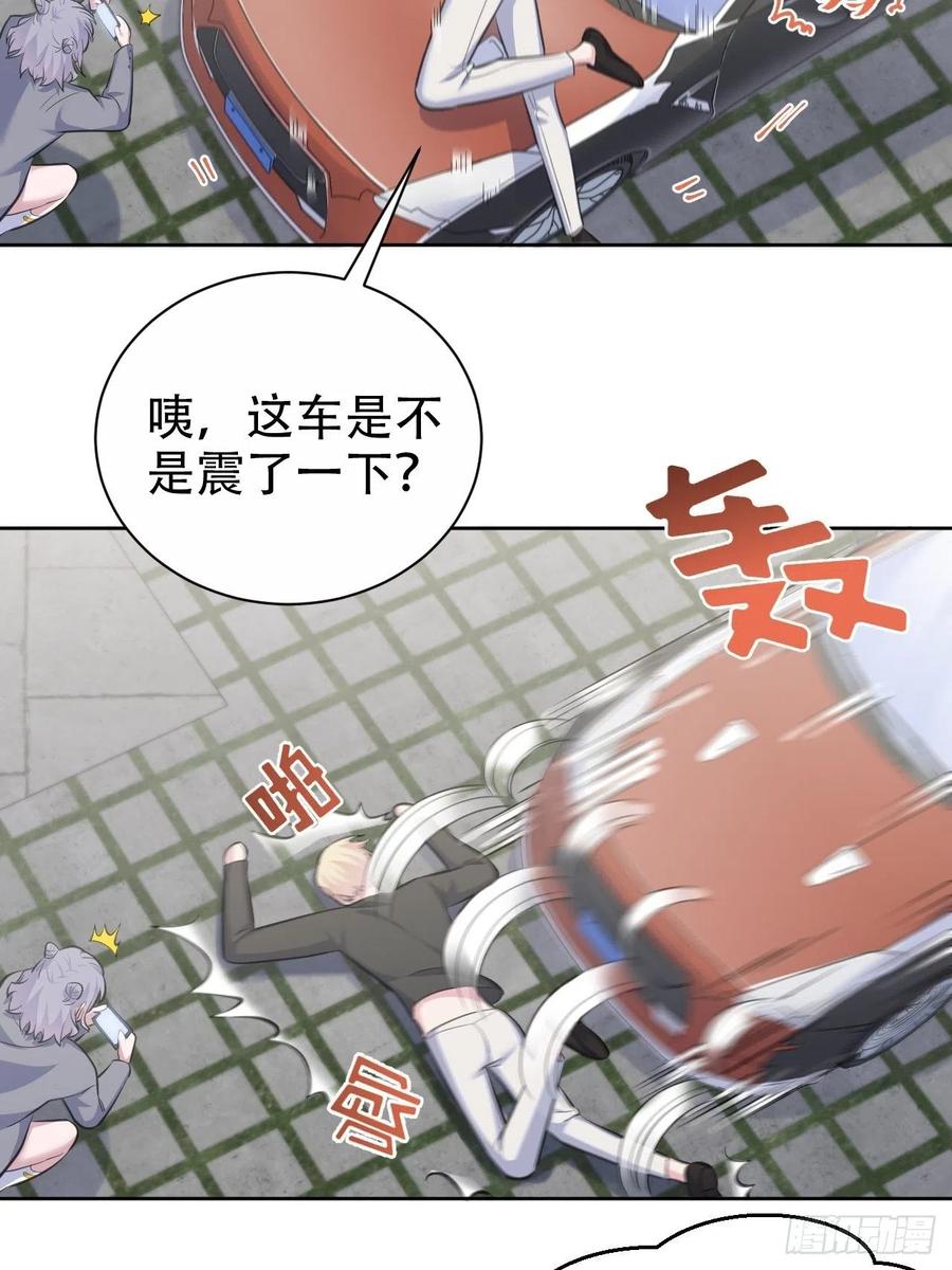 《岳父大人与甄好》66. 比赛结束了？ 第11页