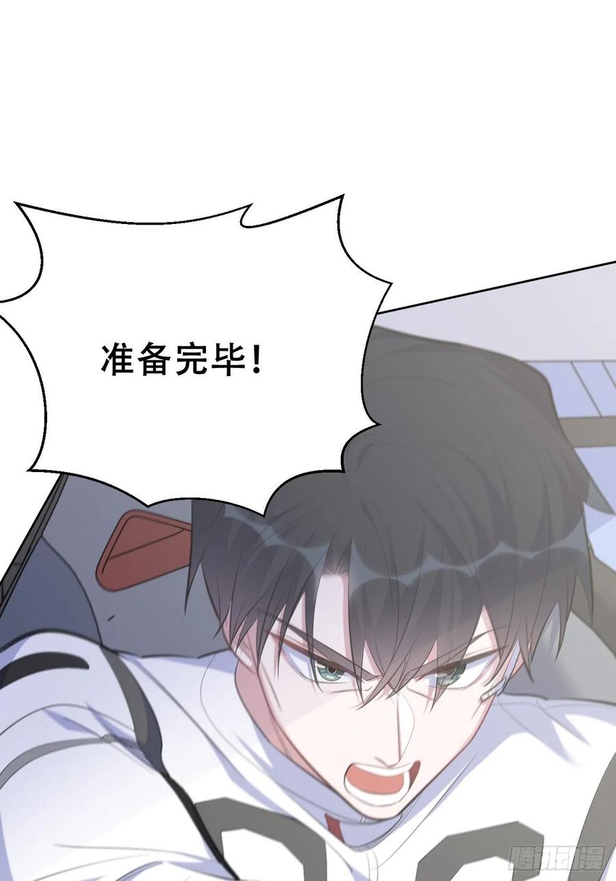 《岳父大人与甄好》66. 比赛结束了？ 第40页