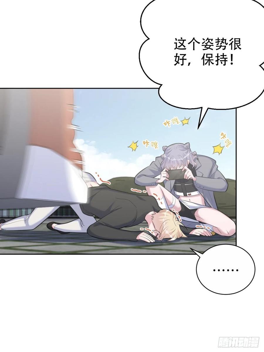 《岳父大人与甄好》66. 比赛结束了？ 第12页