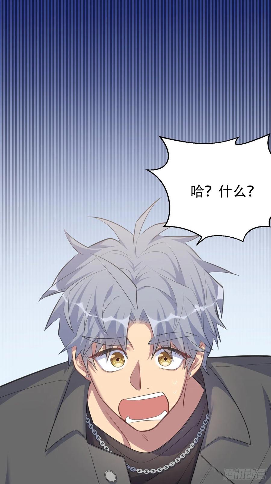 《岳父大人与甄好》66. 比赛结束了？ 第2页
