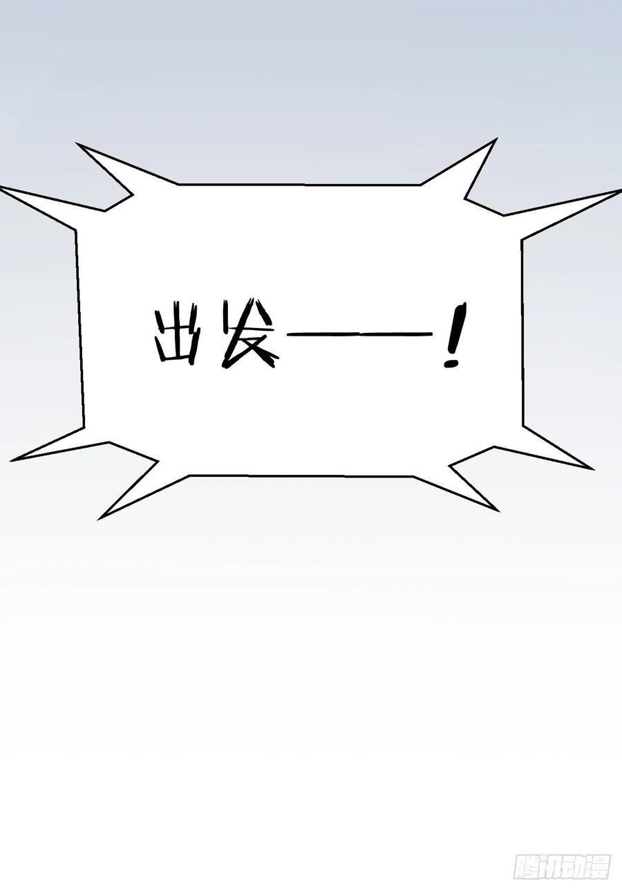 《岳父大人与甄好》66. 比赛结束了？ 第45页