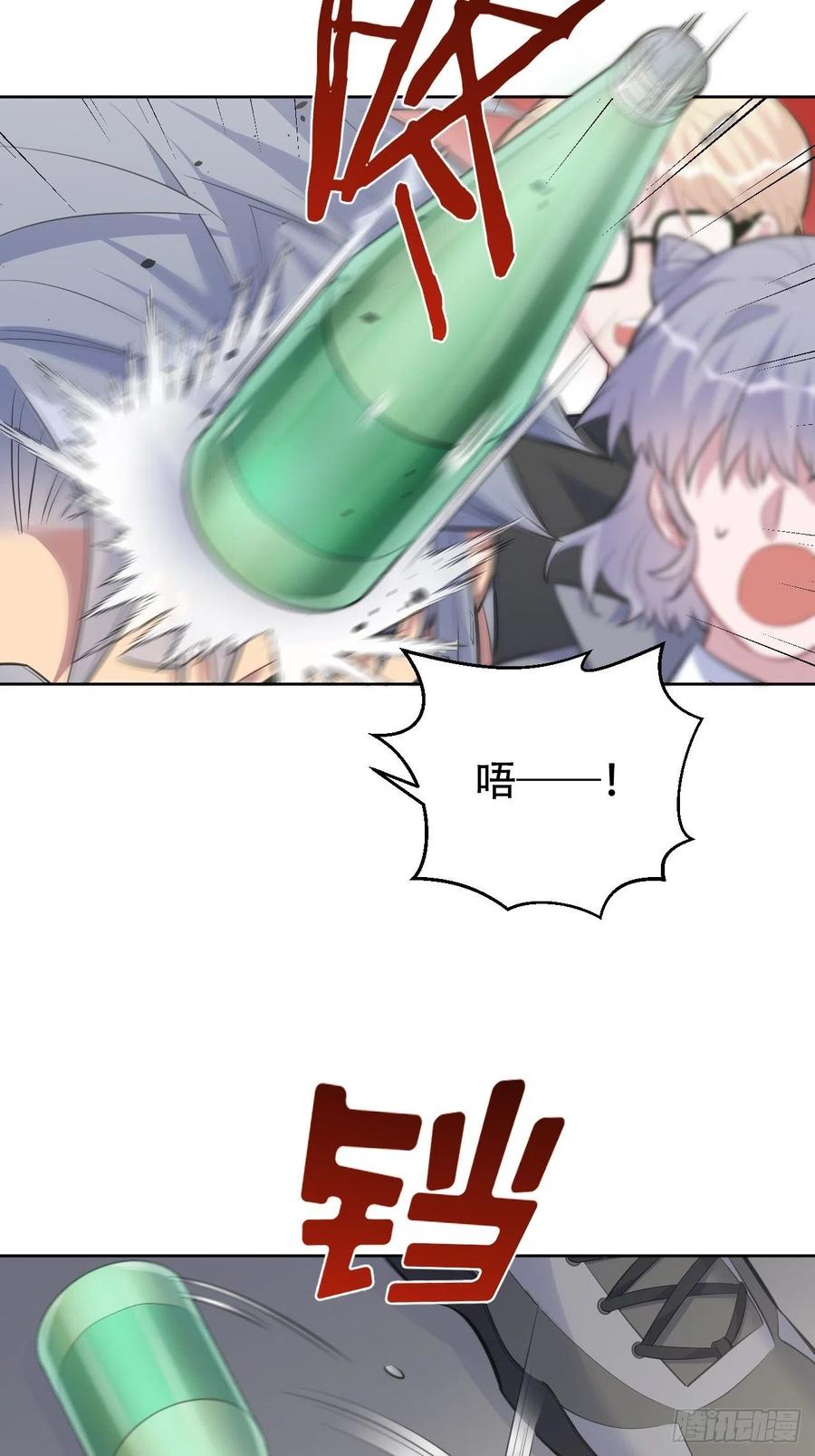 《岳父大人与甄好》66. 比赛结束了？ 第26页