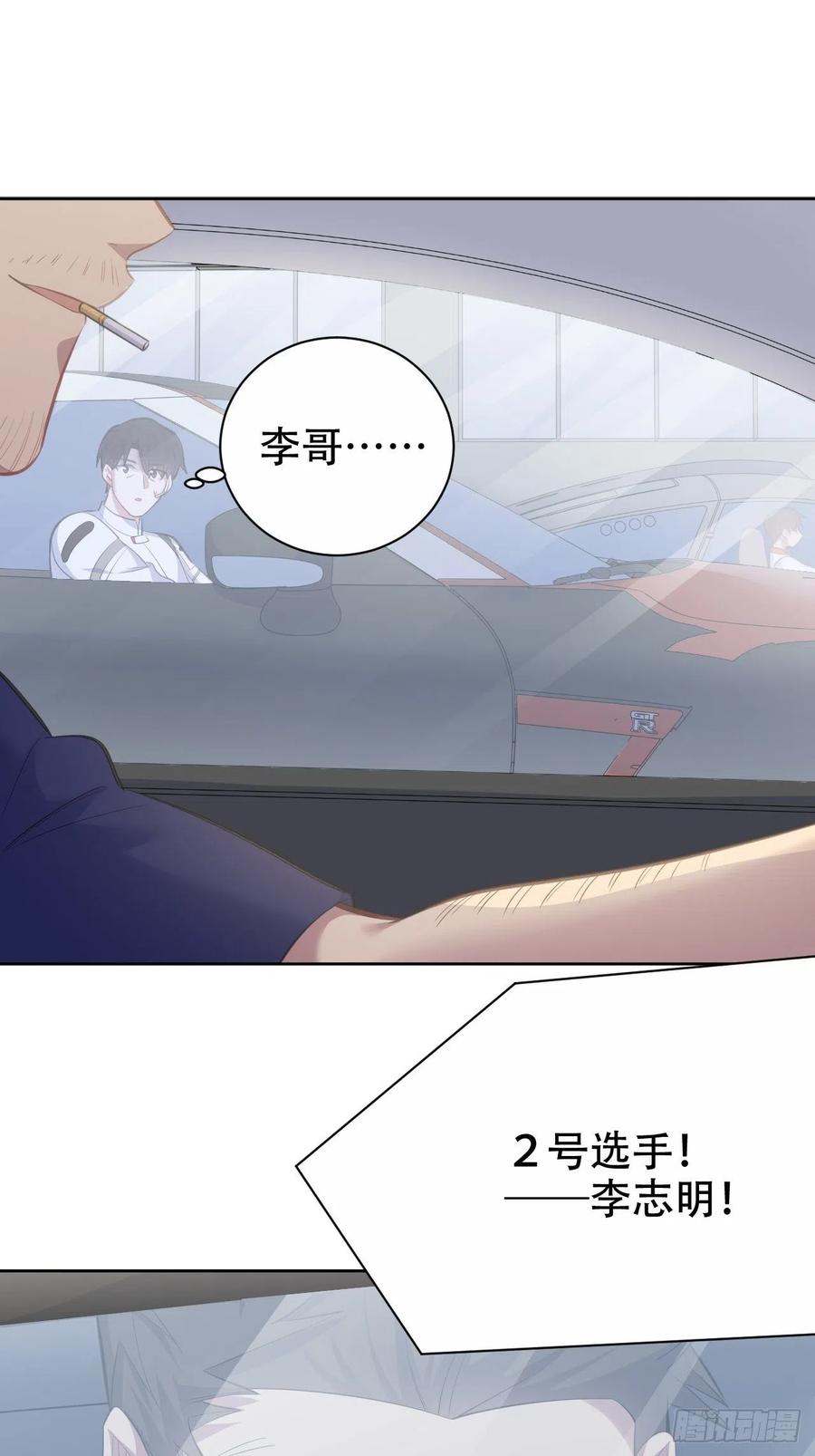 《岳父大人与甄好》66. 比赛结束了？ 第36页