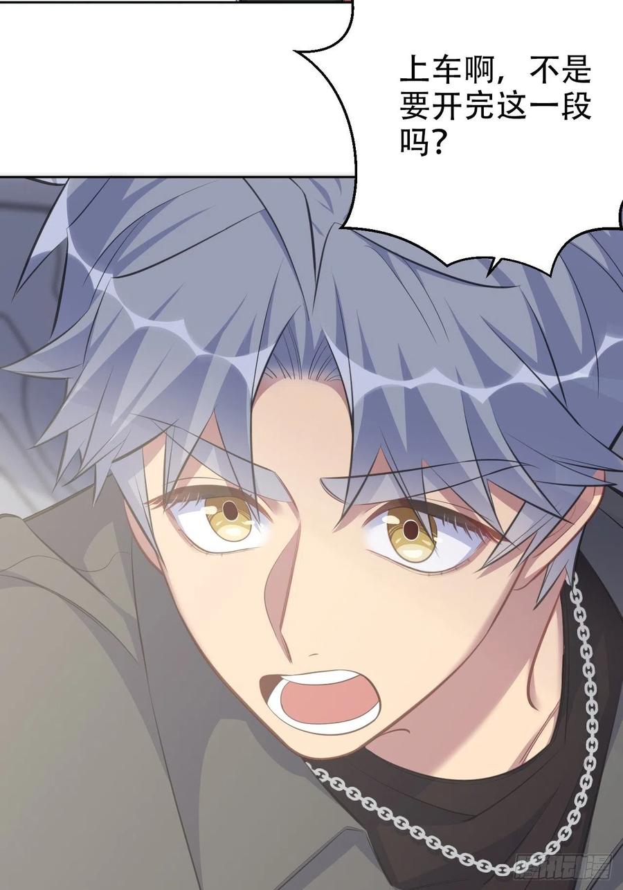 《岳父大人与甄好》66. 比赛结束了？ 第16页