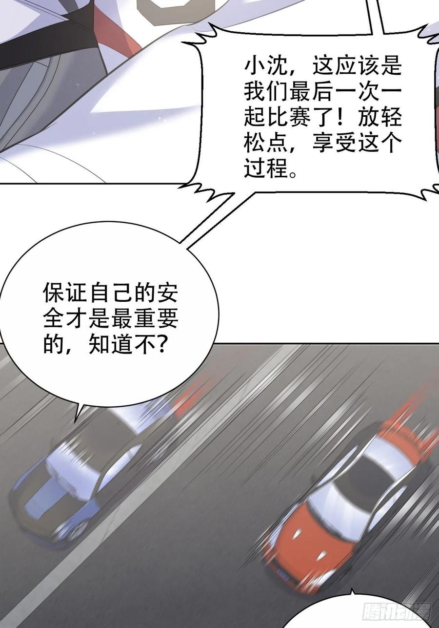 《岳父大人与甄好》67.闭上眼睛 第10页