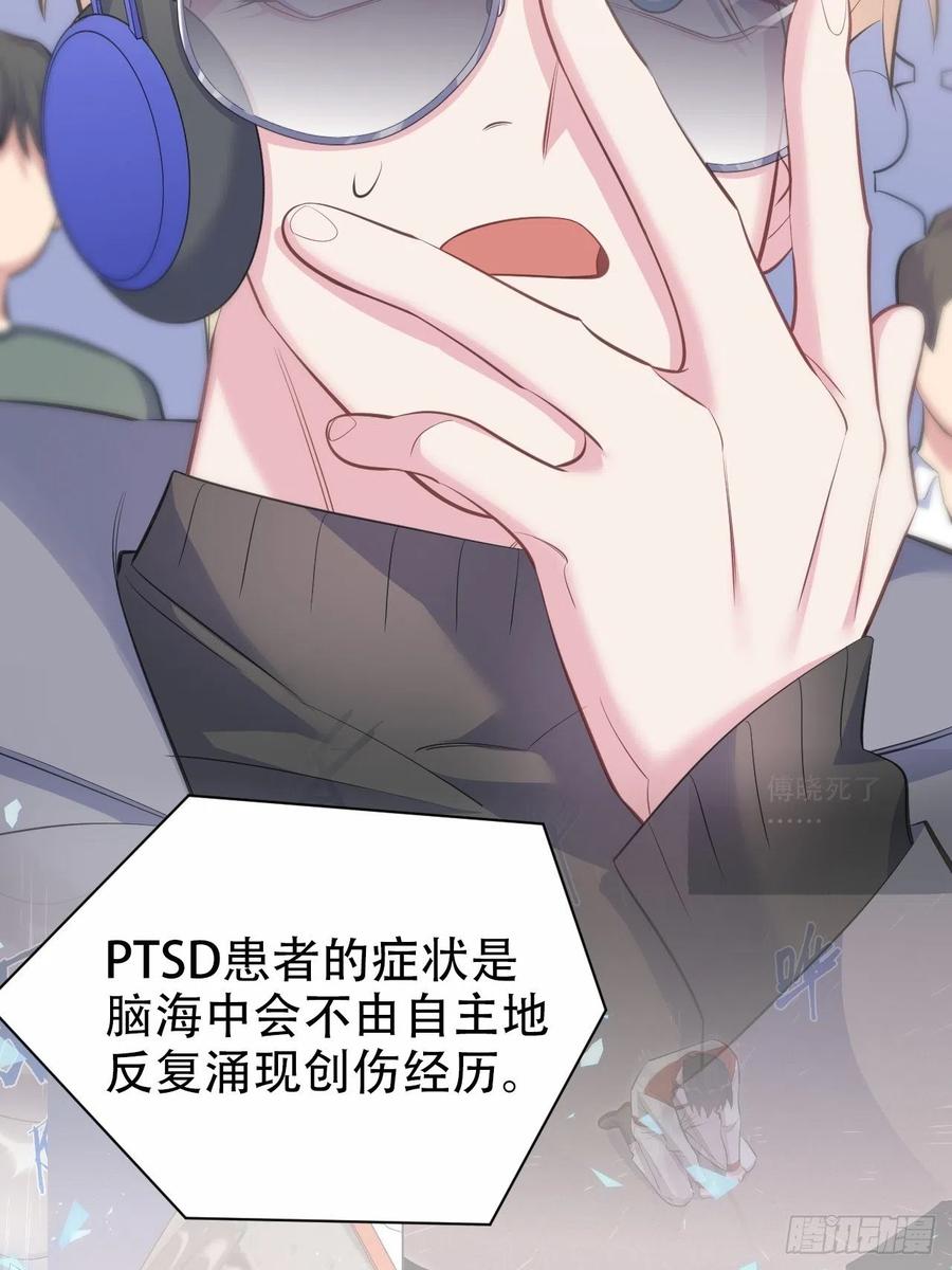 《岳父大人与甄好》67.闭上眼睛 第22页