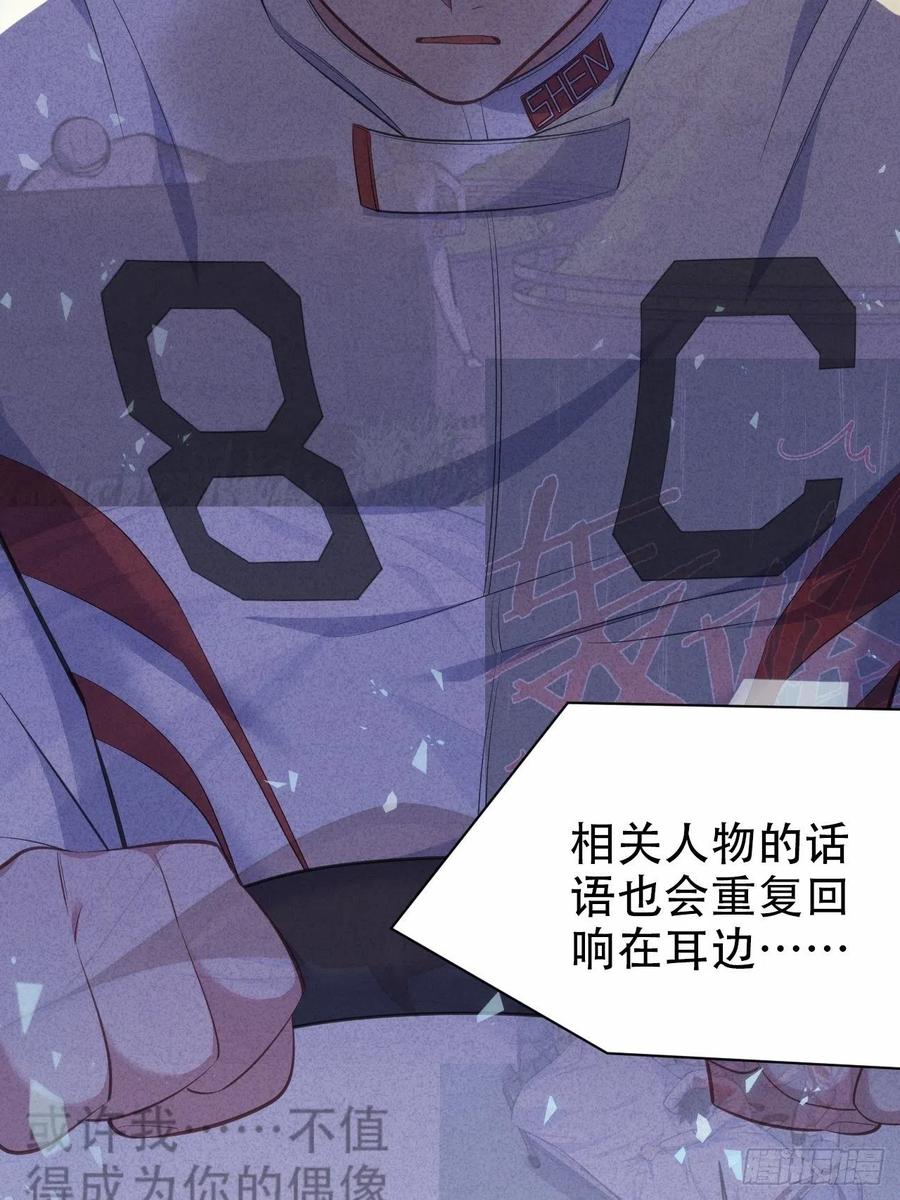 《岳父大人与甄好》67.闭上眼睛 第24页