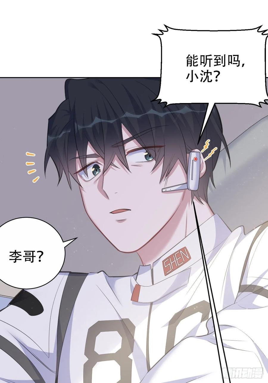 《岳父大人与甄好》67.闭上眼睛 第9页