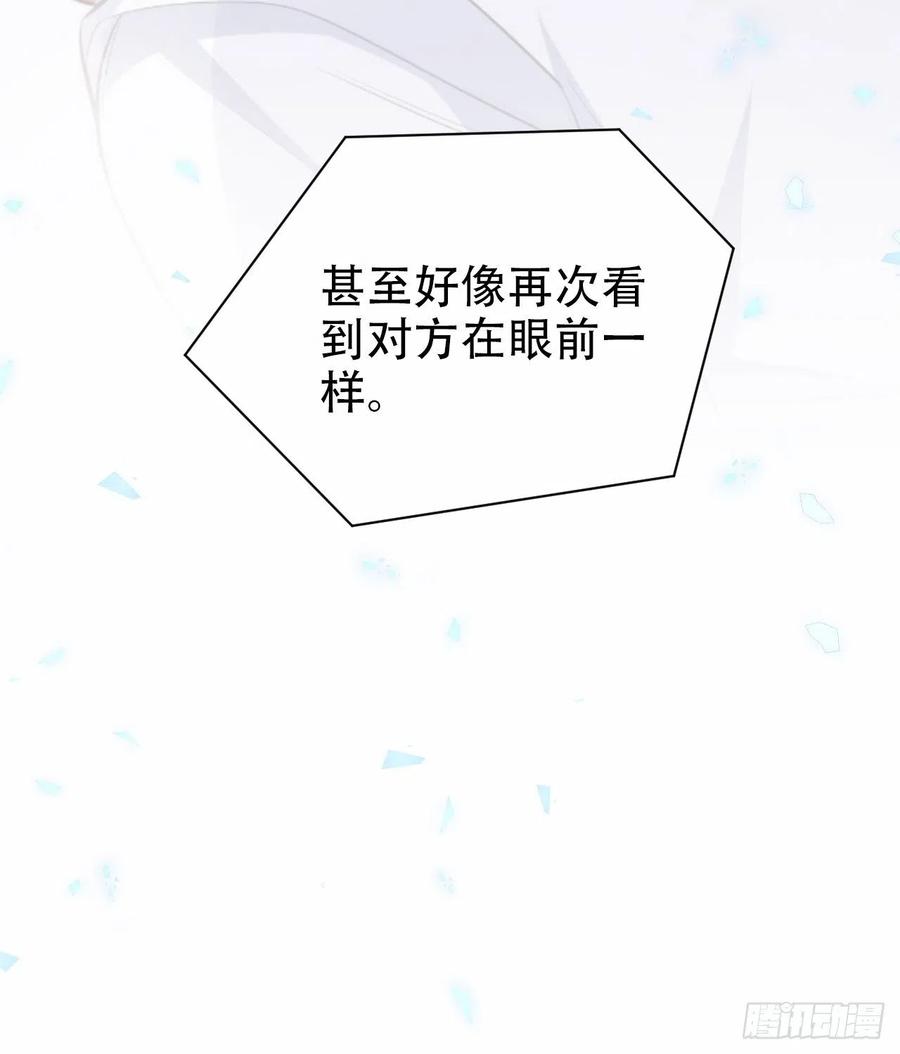 《岳父大人与甄好》67.闭上眼睛 第26页