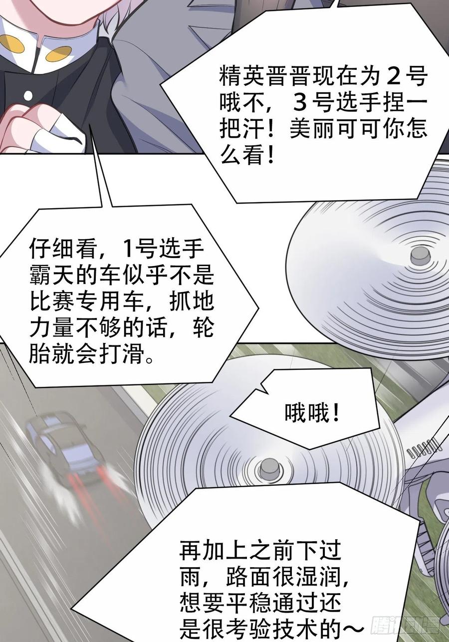 《岳父大人与甄好》67.闭上眼睛 第6页