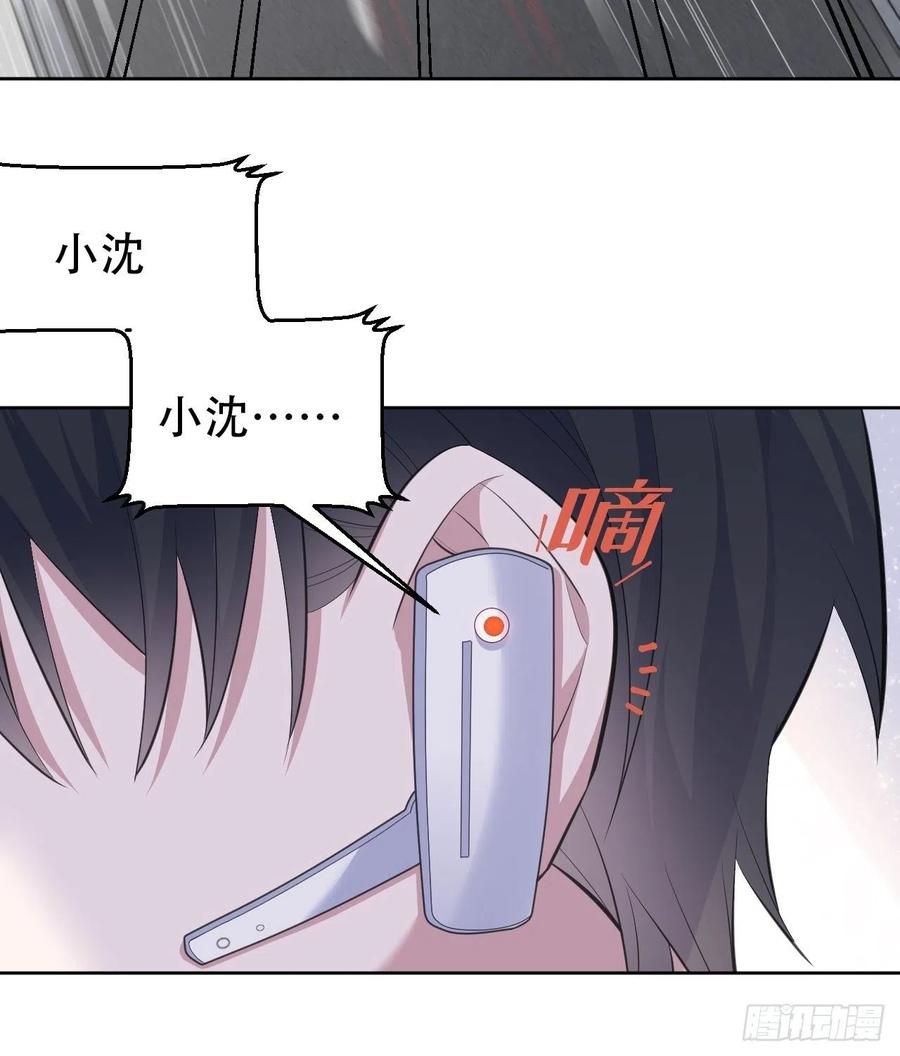 《岳父大人与甄好》67.闭上眼睛 第8页
