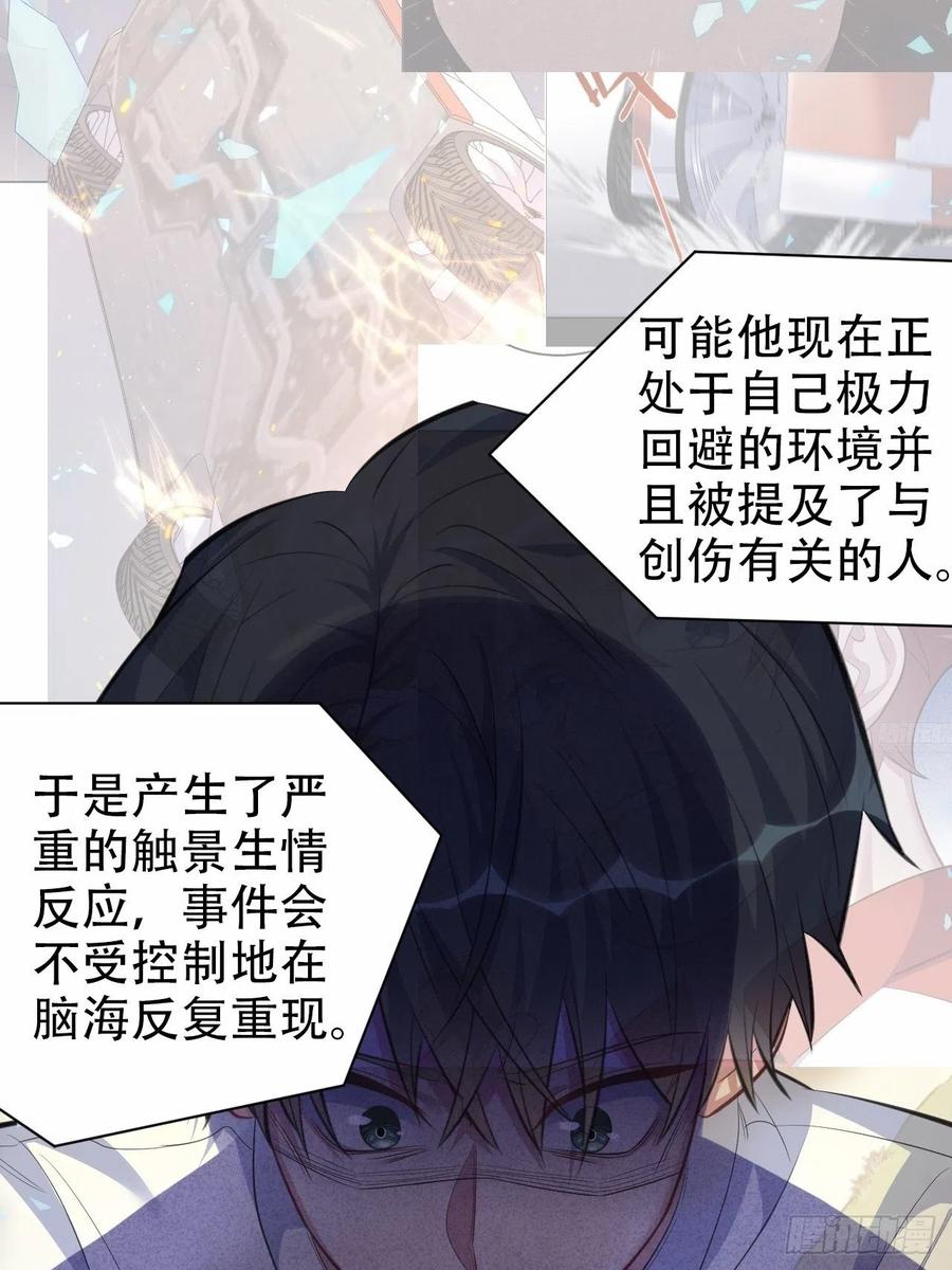 《岳父大人与甄好》67.闭上眼睛 第23页
