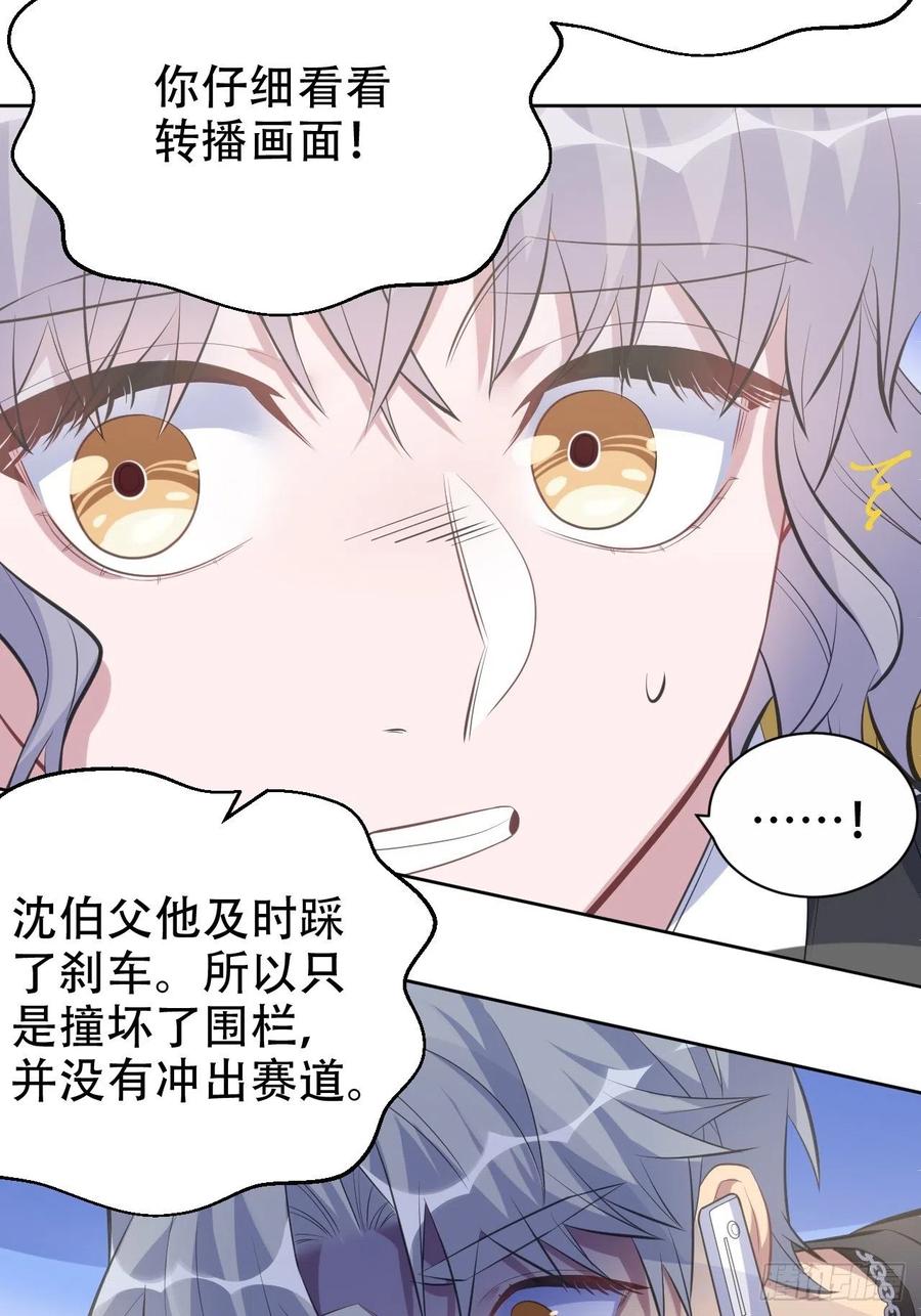 《岳父大人与甄好》67.闭上眼睛 第36页