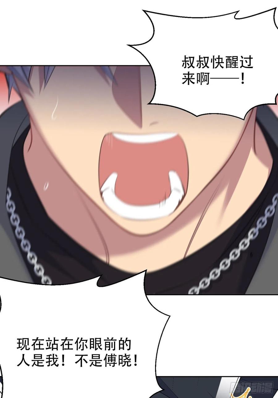 《岳父大人与甄好》67.闭上眼睛 第27页