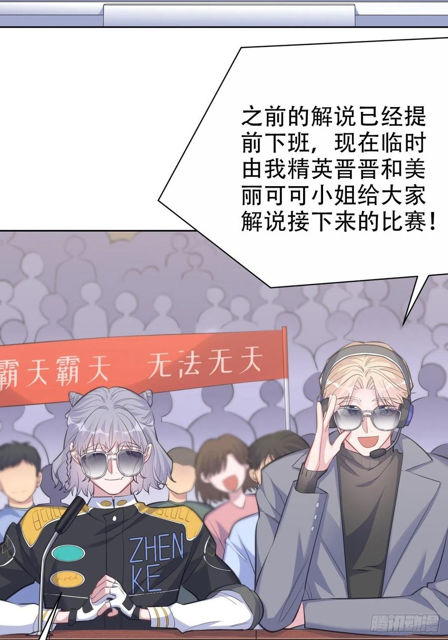 《岳父大人与甄好》67.闭上眼睛 第3页