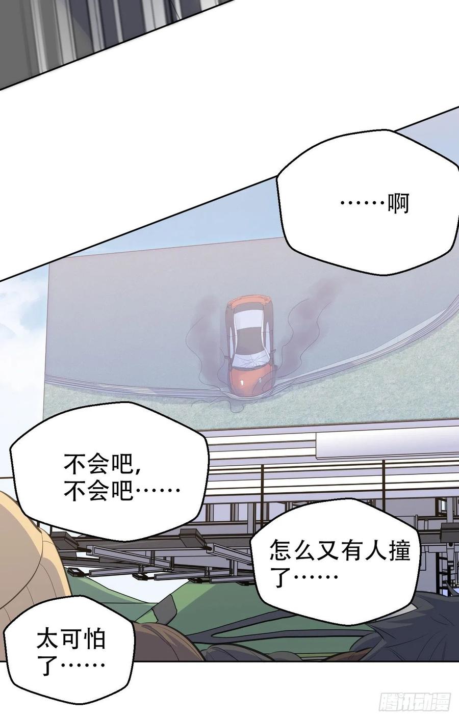 《岳父大人与甄好》67.闭上眼睛 第34页