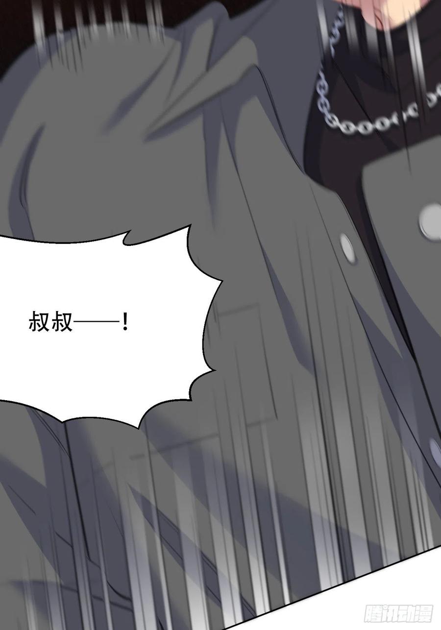 《岳父大人与甄好》67.闭上眼睛 第33页