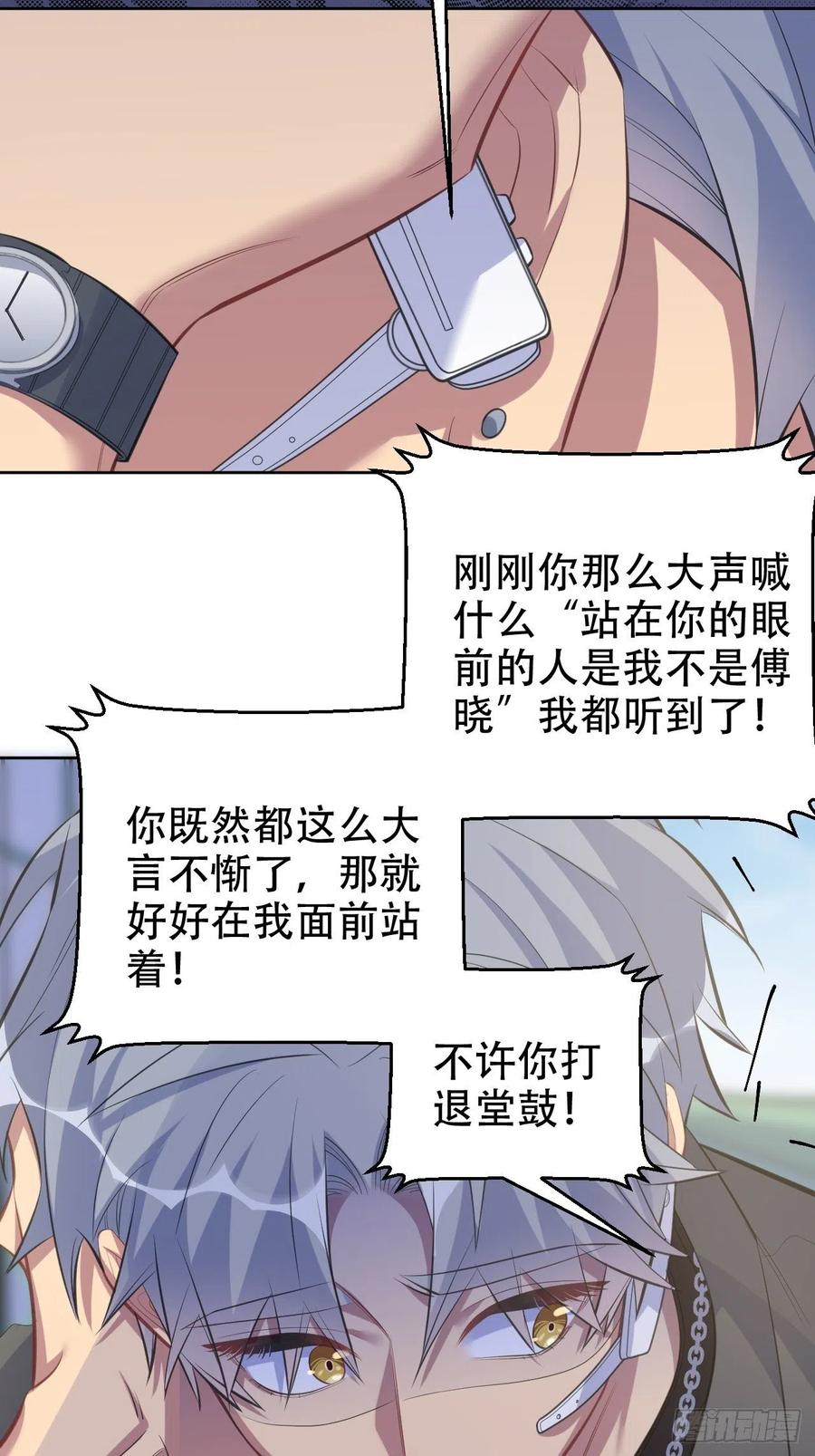 《岳父大人与甄好》67.闭上眼睛 第42页