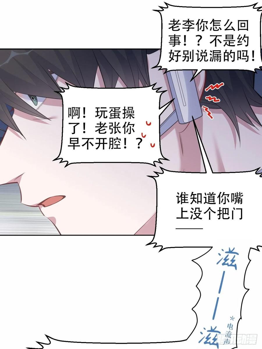 《岳父大人与甄好》67.闭上眼睛 第16页