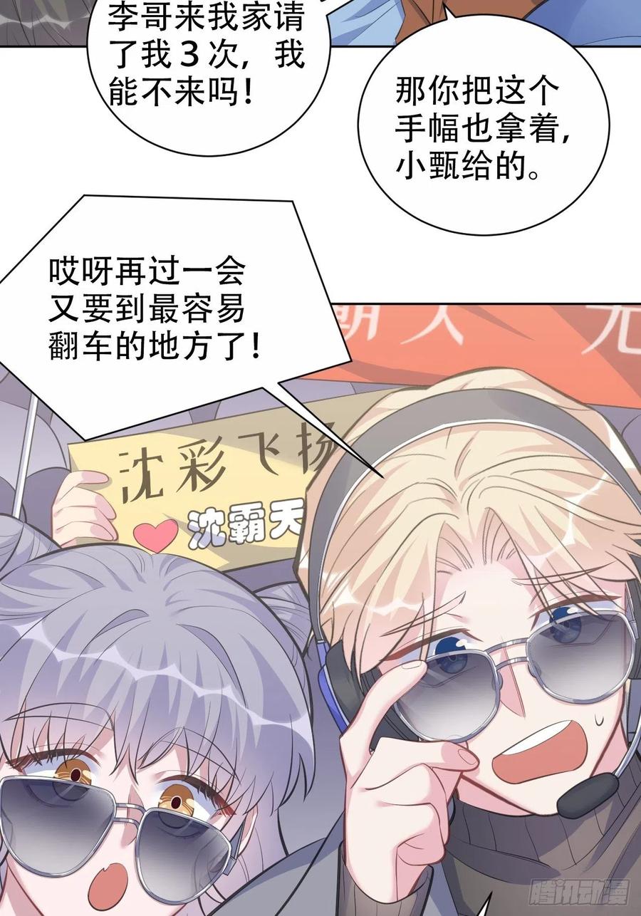《岳父大人与甄好》67.闭上眼睛 第5页