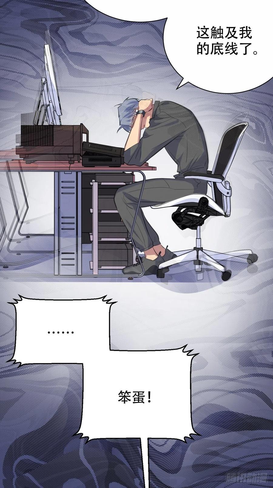 《岳父大人与甄好》67.闭上眼睛 第41页