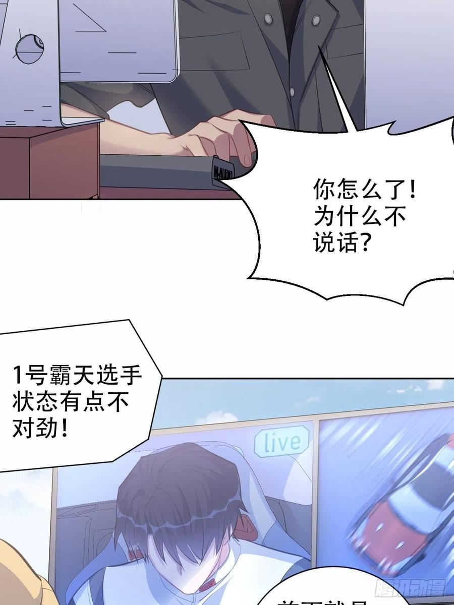 《岳父大人与甄好》67.闭上眼睛 第19页