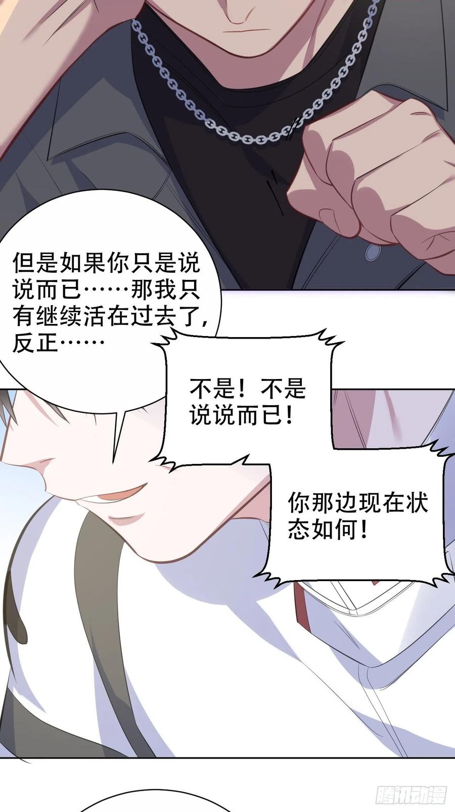 《岳父大人与甄好》67.闭上眼睛 第43页