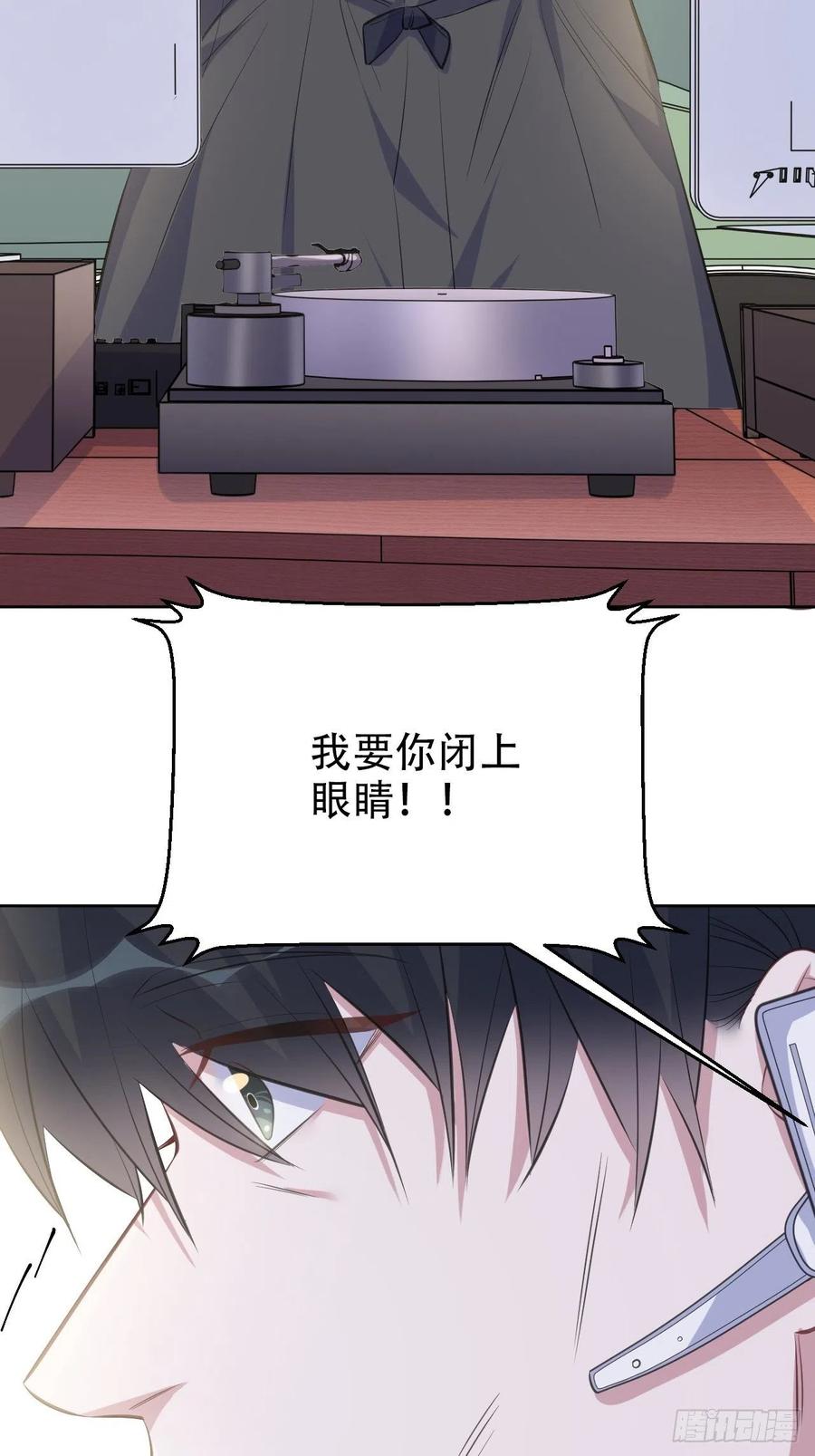 《岳父大人与甄好》67.闭上眼睛 第46页