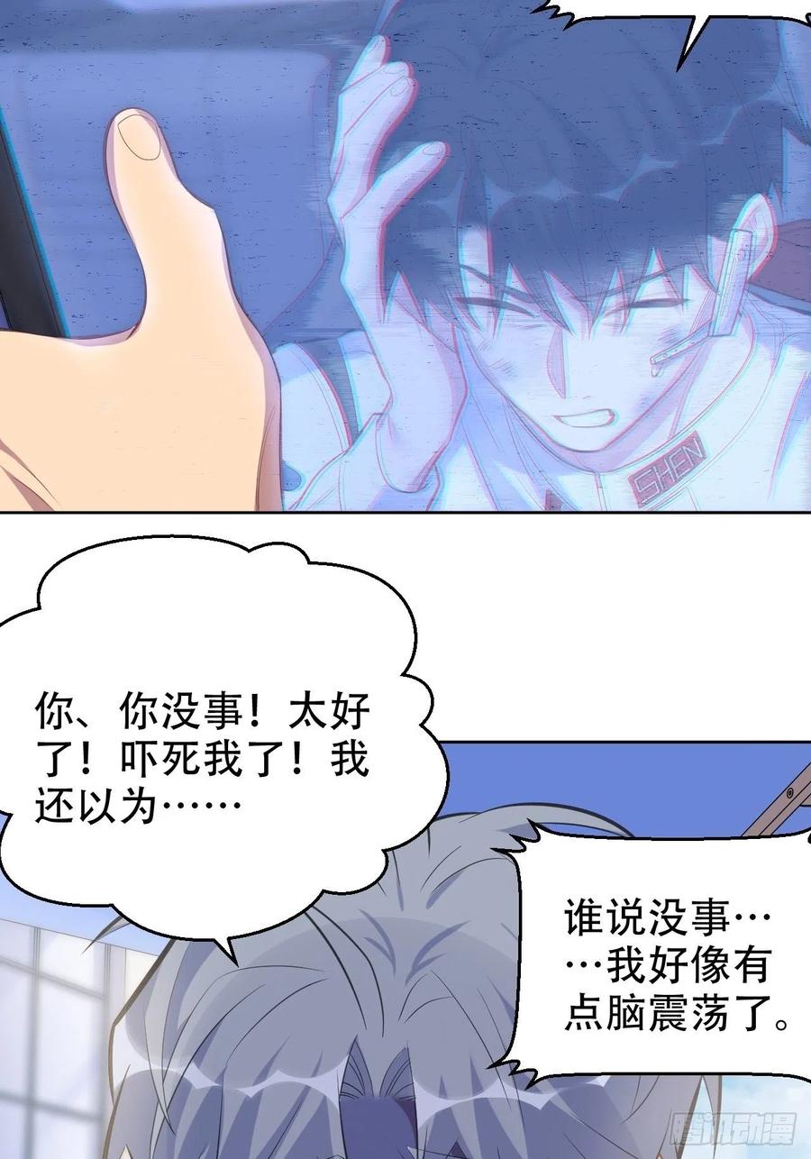 《岳父大人与甄好》67.闭上眼睛 第38页