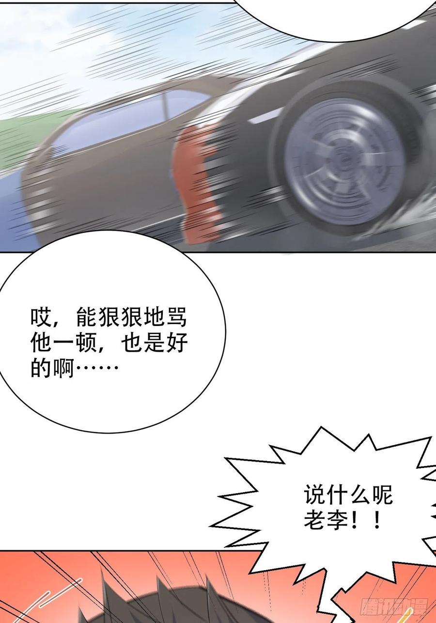 《岳父大人与甄好》67.闭上眼睛 第14页