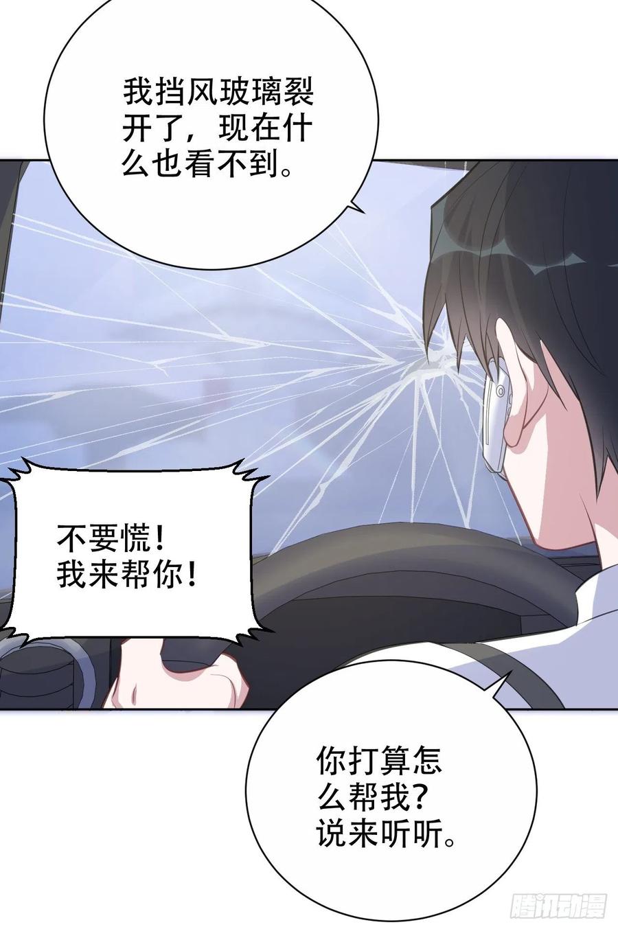 《岳父大人与甄好》67.闭上眼睛 第44页