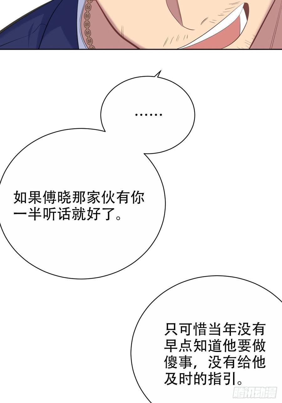 《岳父大人与甄好》67.闭上眼睛 第13页